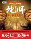 地师法操作步骤