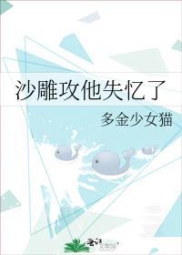 沙雕攻他失忆了未删减