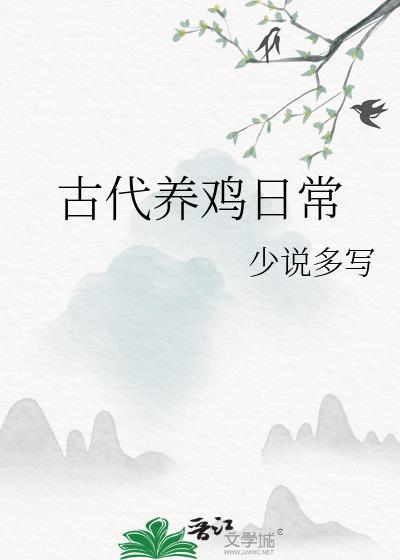 古代的养殖户叫什么