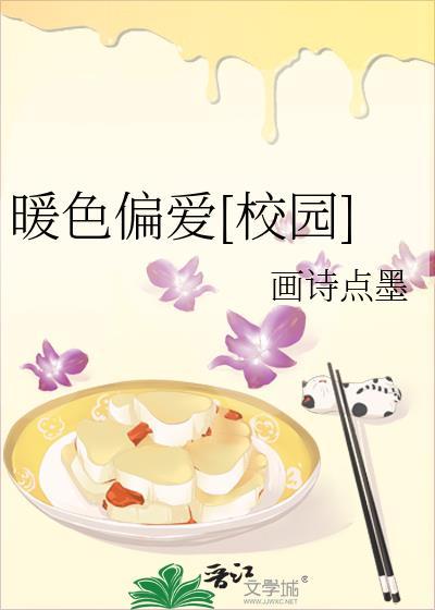 暖色