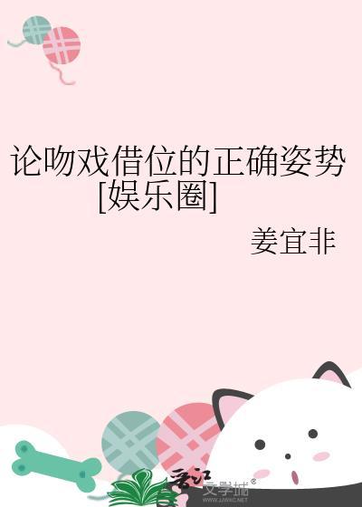 明星吻戏借位什么意思