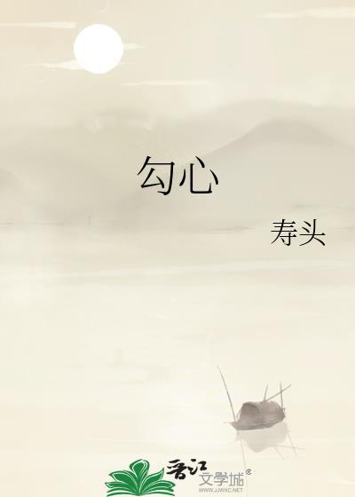 勾心斗角打一准确生肖