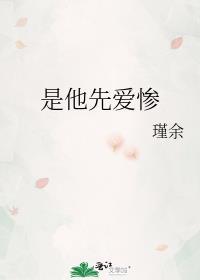 禁止惊艳全文阅读无错版