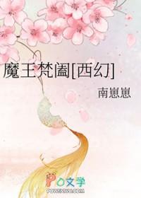 魔王涅菲