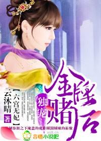 六宫无妃上中下全文免费阅读