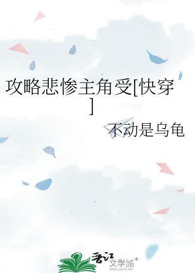 攻略主受文