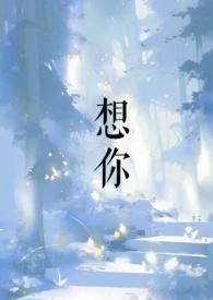 想你的情话短句
