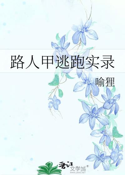 路人甲啥意思?