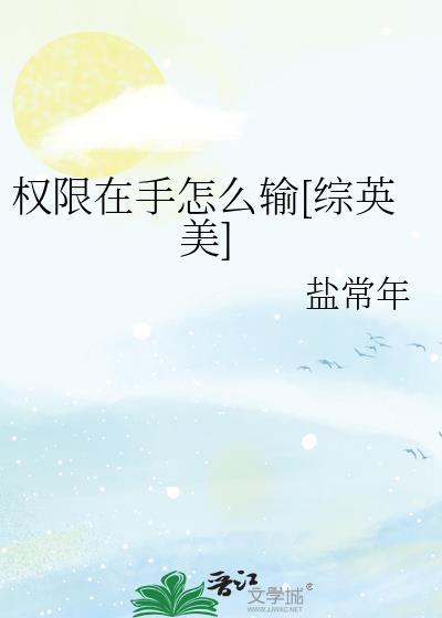权限怎么用