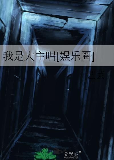 歌曲我是大明星