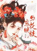 一朵芙蓉出