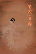 主母归来姀锡TXT