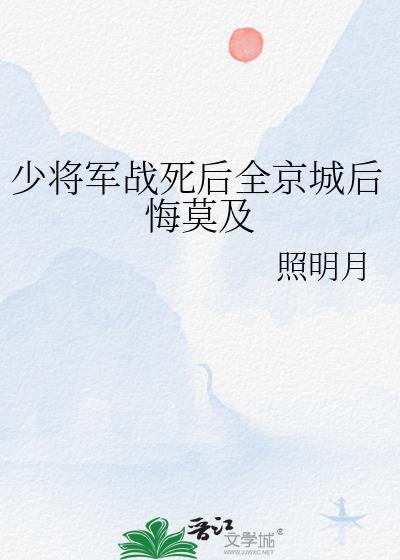 少将到地方属于什么官