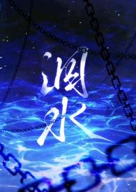 泅水人鬼骨科书评