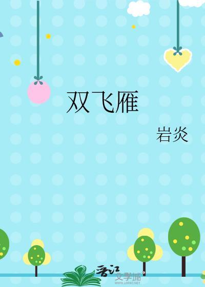 捡漏登基 姜红酒
