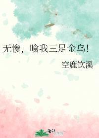 无惨