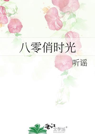 八零年代俏媳妇穿书