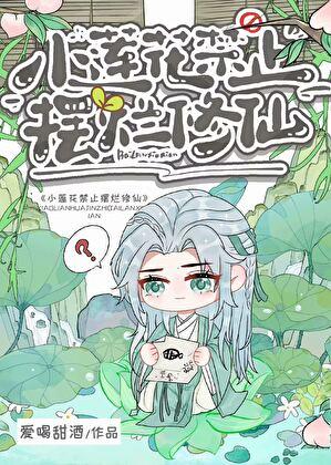 在暴君后宫佛系种田日常37