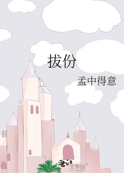 拔份百度