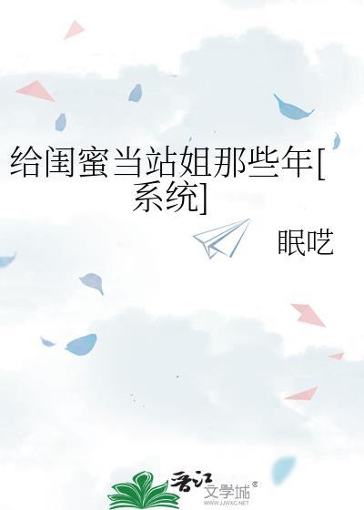 给闺蜜做伴娘需要做什么
