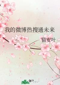 微博 热搜 不见了