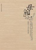 母亲哽咽回应男演员离世