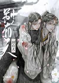 别有天什么成语