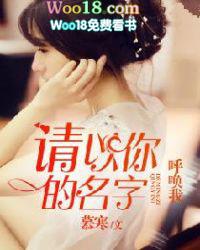 请以你的名字呼唤我海报