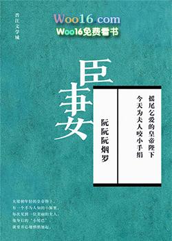 汝妻儿吾养之是正史吗
