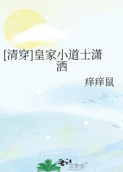清穿皇家和尚