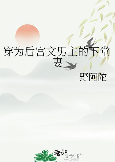 穿为后宫文男主的下堂妻虞满