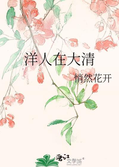洋人打清军