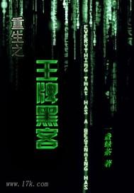 重生之王牌狙击