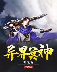 冥界神祇