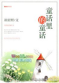 画童话里的人物