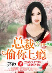 总裁的偷心妻全文阅读