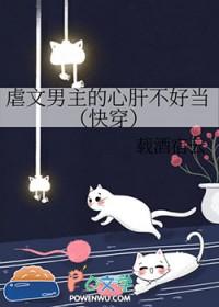 虐男主心的经典