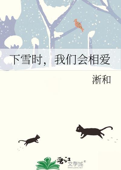 我们会相爱TXT