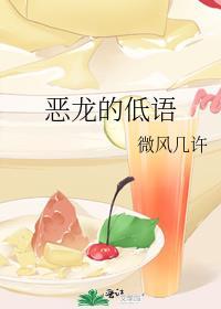 恶龙的低语实体书2出了吗