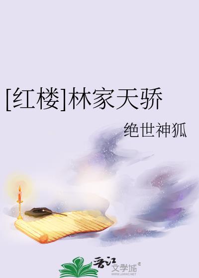 我靠死神之眼柯学作死TXT