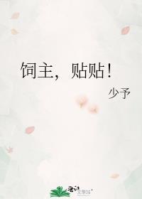 饲主百科