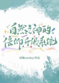 自然之神角色