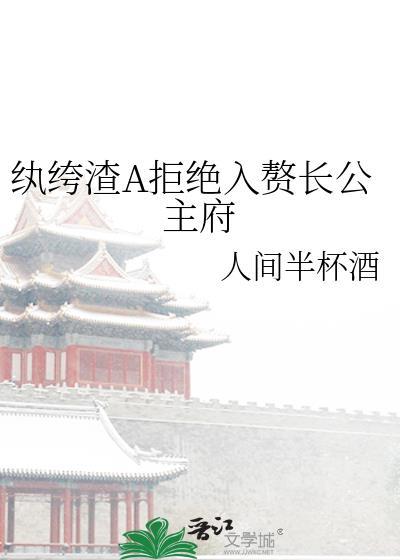 纨绔不好当