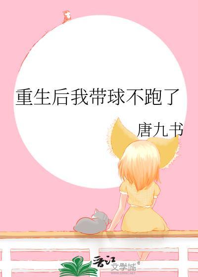 重生后我带飞全场会不会形容离职的人希望回来