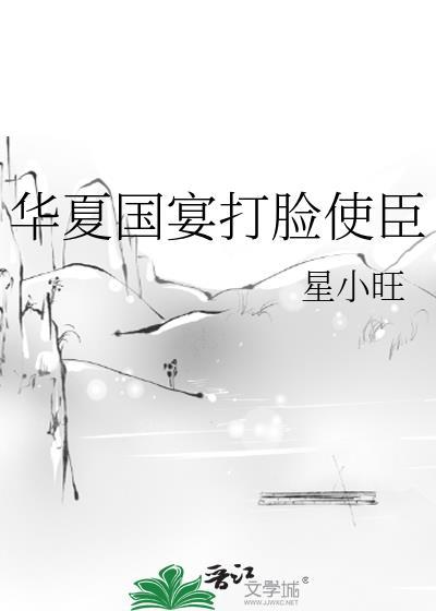华夏神国