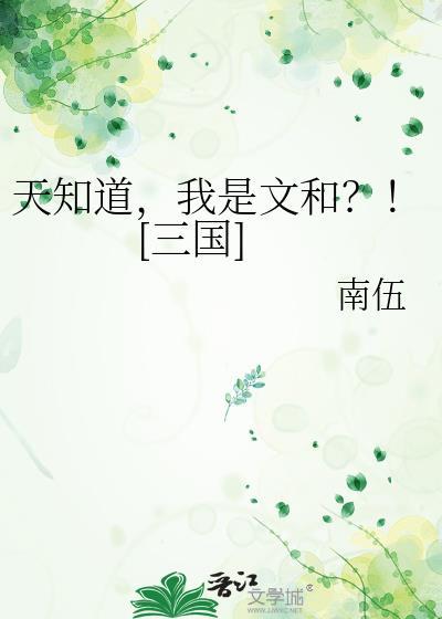 天知你知我知是什么诗句
