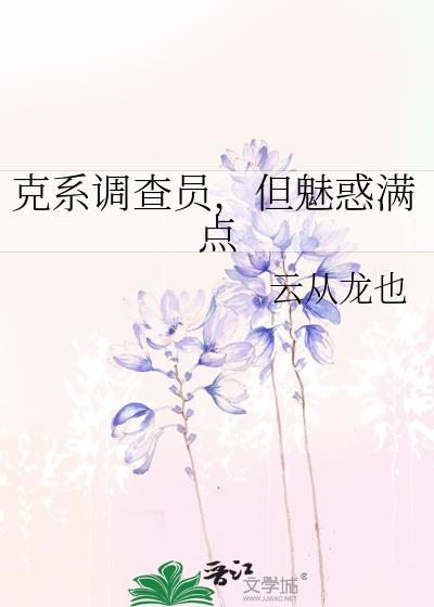 但魅惑满点百度
