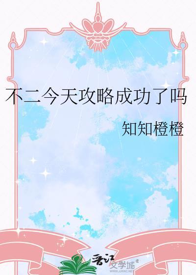不二厉害吗