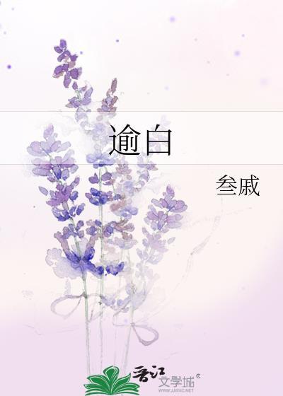 绝句二首江碧鸟逾白