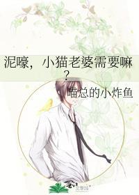 老婆呢猫咪叫唤